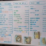 そば処 素香庵 - 