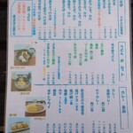 そば処 素香庵 - 