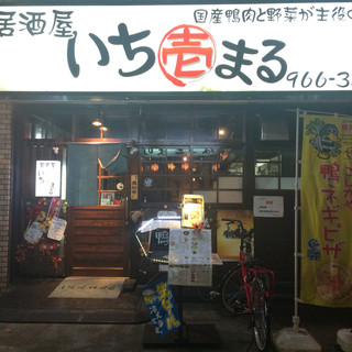 南越谷の人気居酒屋 和風から洋風までおすすめ店17選 食べログまとめ 南越谷の人気居酒屋 和風から洋風までおすすめ店17選 食べログまとめ