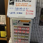 一条流がんこ総本家分家四谷荒木町 - 