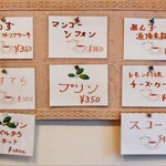 ティーハウス ローズマリー - 