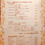 ティーハウス ローズマリー - 