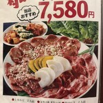 肉料理 村長さん - 