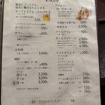 肉料理 村長さん - 