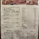 肉料理 村長さん - 