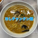 蒙古タンメン中本 - 