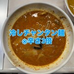 蒙古タンメン中本 - 