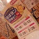 モンドール - 支払い方法