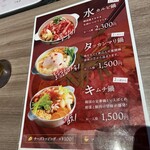 NOWL KOREAN KITCHEN - 