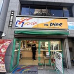 本家かまどや 恵比寿明治通り店 - 