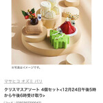 Masahiko Ozumi Paris - 