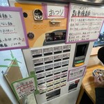 らーめん護什番 - 紙エプロンは有料(10円)です。