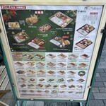 本家かまどや 恵比寿明治通り店 - 