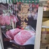 肉のコバ - 前沢牛を仕入れています！