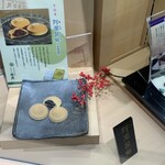 満月 JR京都伊勢丹店 - 