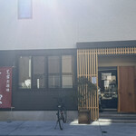 芝富士酒場 さく家 - 店外観