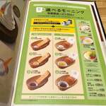 コメダ珈琲店 - 