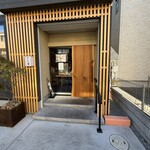 芝富士酒場 さく家 - 店入口