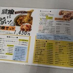 中国料理 布袋 本店 - 
