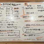 芝富士酒場 さく家 - メニュー