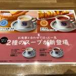 コメダ珈琲店 - 