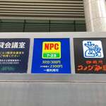 コメダ珈琲店 - 