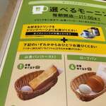 コメダ珈琲店 - 