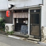 お好み焼き 辰 - 