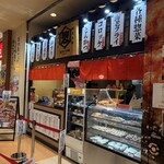 揚げたて本舗いのくら 大分店 - 