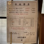 お好み焼き 辰 - 