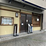 うどん ゆきの - 