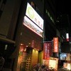 中国食府 双龍居 天満駅前店