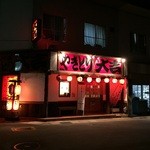 やきとり 大吉 - 