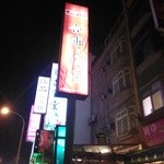 合浦刀切麵食連鎖 - 