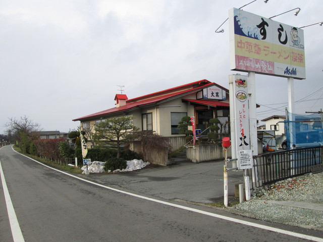 寿司とレストラン大黒  - 東根（寿司）の写真