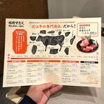 焼肉すだく家族亭 - 