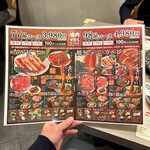 焼肉すだく家族亭 - 