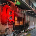 源吉 - 外観｡