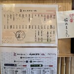 お米のトリコ - 