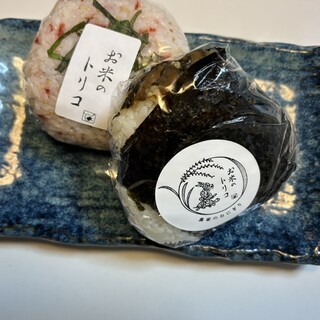 お米のトリコ_1