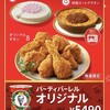 ケンタッキーフライドチキン イオンモール白山店