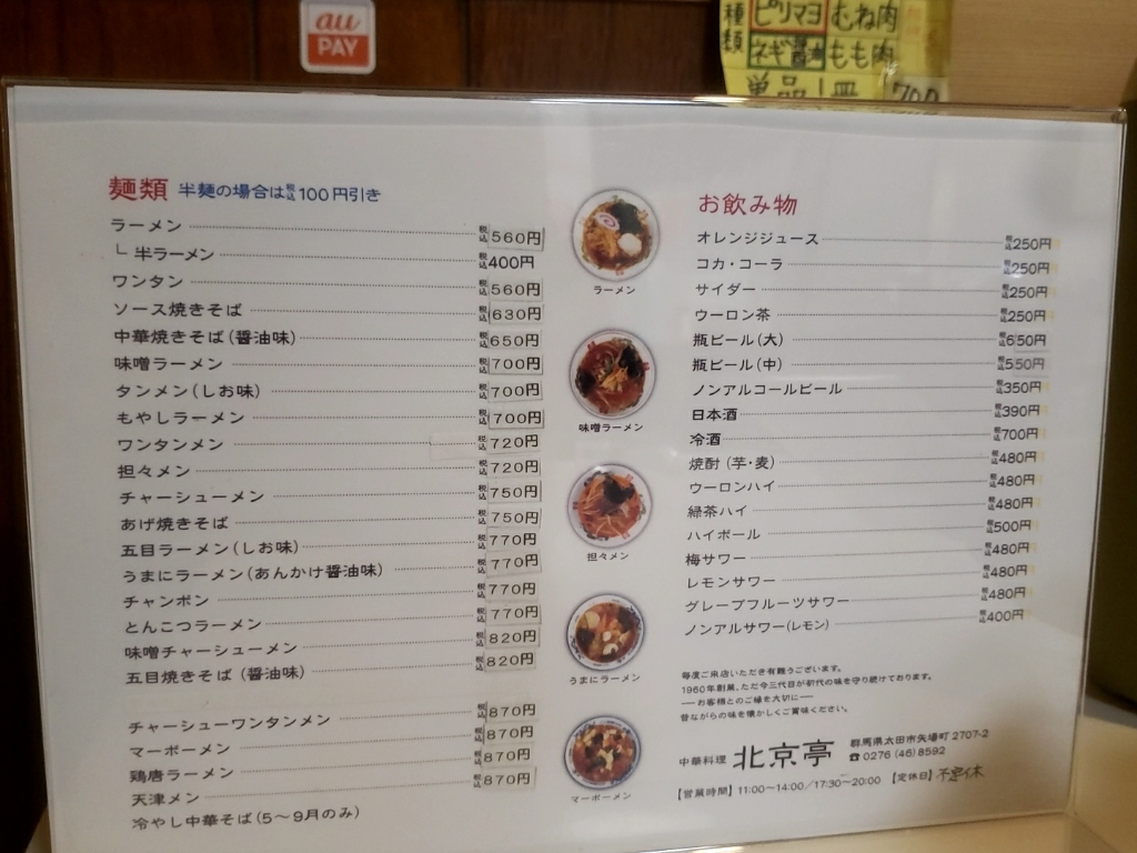 公の場での発言・インタビュー報道記録