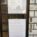 らーめん弥七 - 