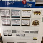 らーめん弥七 - 