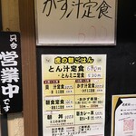 老虎苑 - 朝ごはんの案内