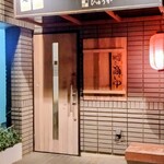 博多とんこつらーめん ひゅうが - 