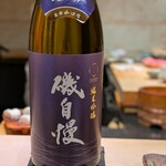 鮨 たかはし - 磯自慢　純米吟醸