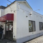 自家製麺 二丁目ラーメン - 外観