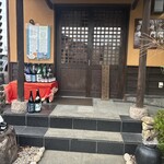 幸手 門間 ふくろう - 