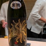 鮨 たかはし - 鳳凰美田　純米吟醸　Black Phoenix